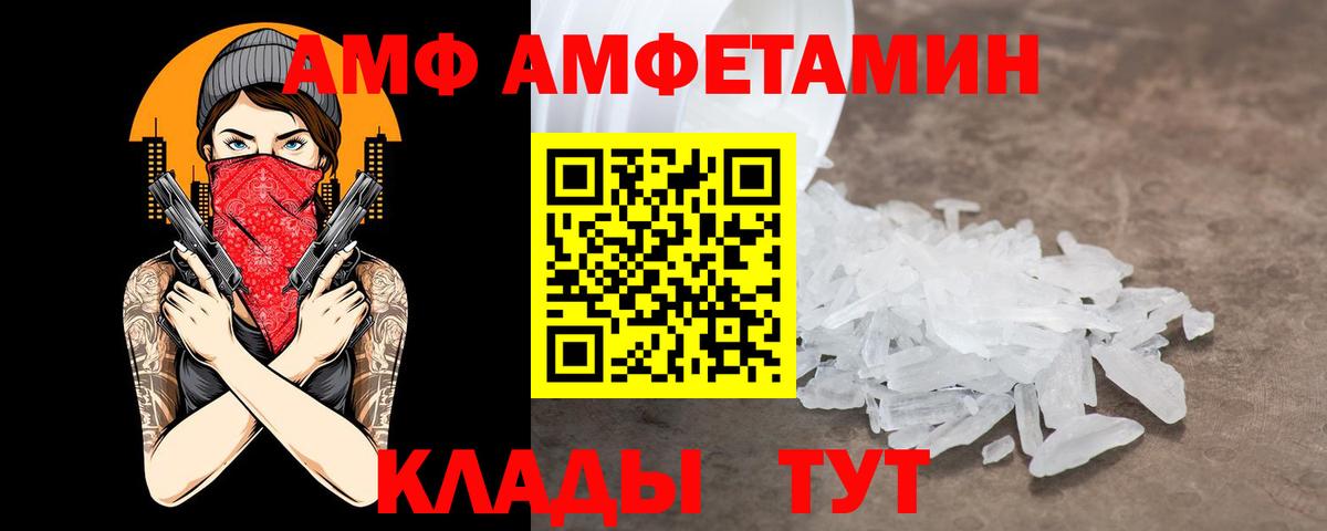 Ярославль  АМФЕТАМИН  Вход с VPN  АМФ Розовый 