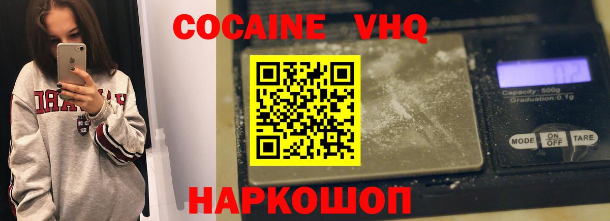 Cocaine Колумбийский Ярославль