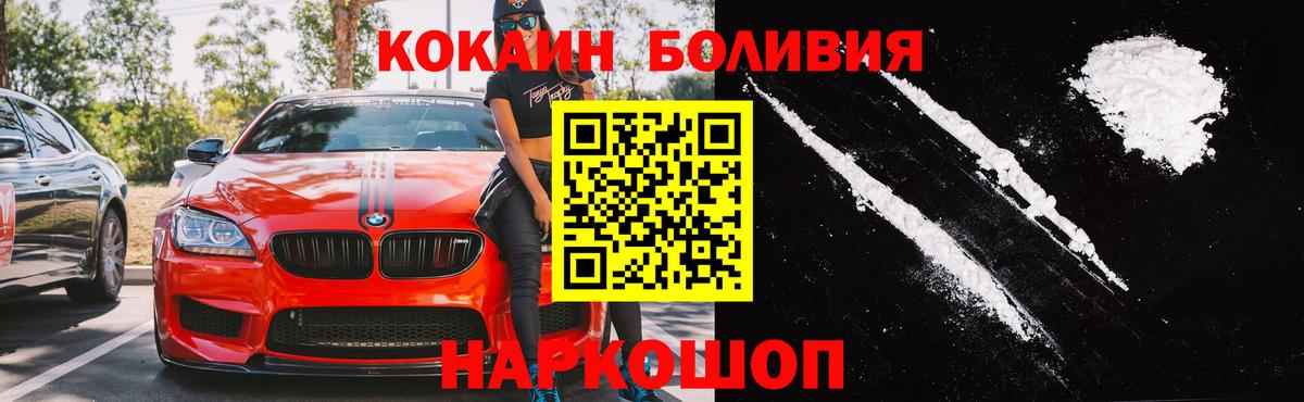 КОКАИН VHQ  КОКАИН 99%  COCAIN  Ярославль  Вход с VPN 