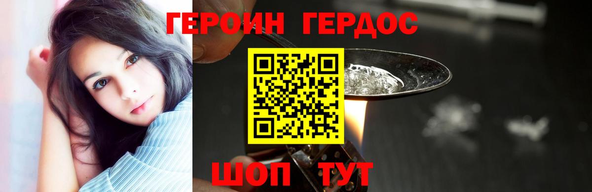 ГЕРОИН хмурый  Вход с VPN  Ярославль 