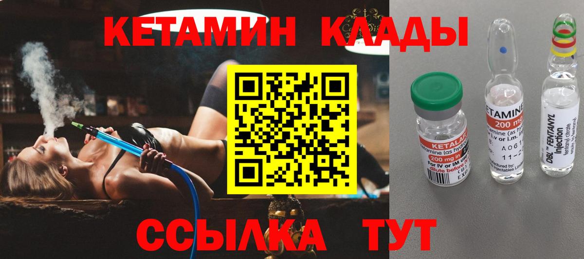 КЕТАМИН ketamine Ярославль