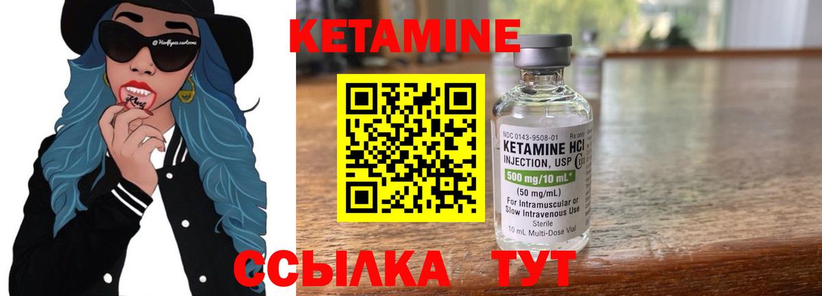 Ярославль  Кетамин ketamine  дарк нет как зайти  hydra ССЫЛКА  Вход с VPN  Кетамин ketamine 