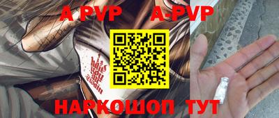apvp Рыбинск