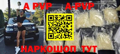apvp Рыбинск