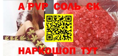 apvp Рыбинск