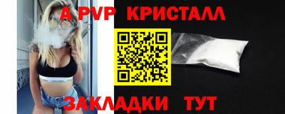 apvp Рыбинск