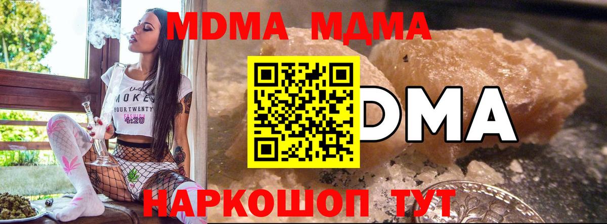 MDMA  Вход с VPN  МДМА VHQ  Ярославль  MDMA Molly 