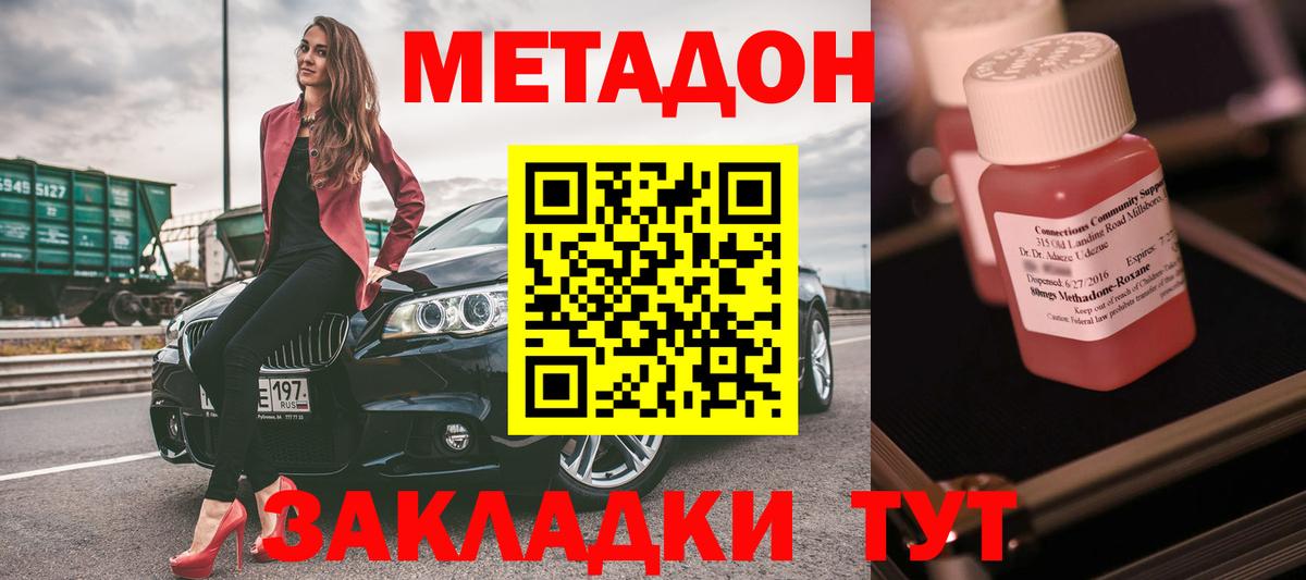 МЕТАДОН мёд  Метадон VHQ  Ярославль  Вход с VPN 