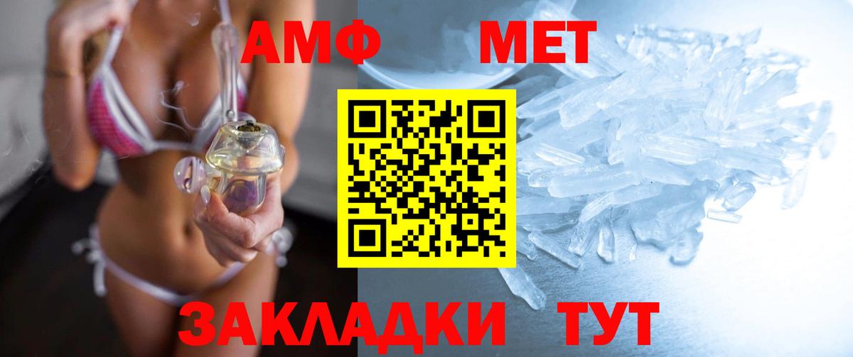 МЕТАМФЕТАМИН Methamphetamine  МЕТАМФЕТАМИН Methamphetamine  Вход с VPN  Ярославль 