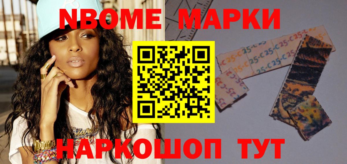 как найти закладки  Марки N-bome 1,5мг  Наркотические марки  Вход с VPN  Ярославль 