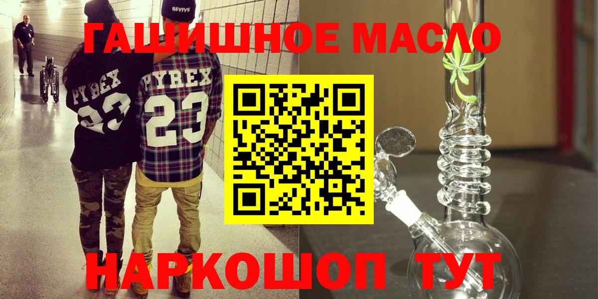 Ярославль  ТГК жижа  Вход с VPN 