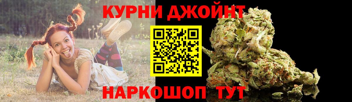 Ярославль  Шишки марихуана Amnesia  МАРИХУАНА AK-47  Каннабис OG Kush  Вход с VPN 